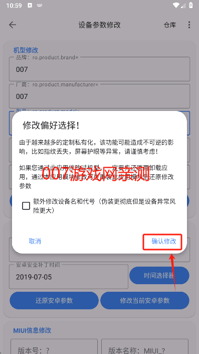 爱玩机工具箱2025最新版下载