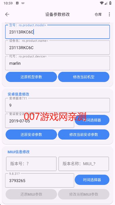 爱玩机工具箱2025最新版下载