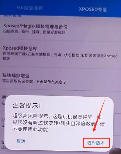 爱玩机工具箱2025最新版下载