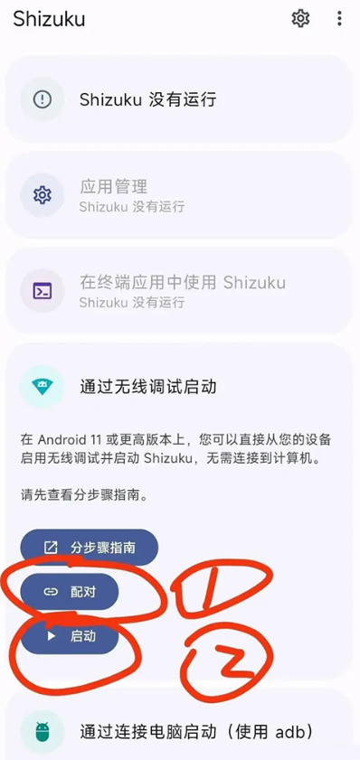 爱玩机工具箱免费版下载
