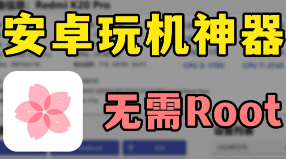 爱玩机工具箱免费版下载