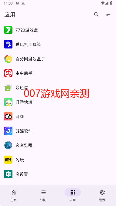 GKD跳过广告下载最新版本