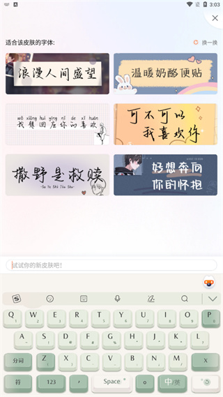 搜狗输入法手机版2025最新版