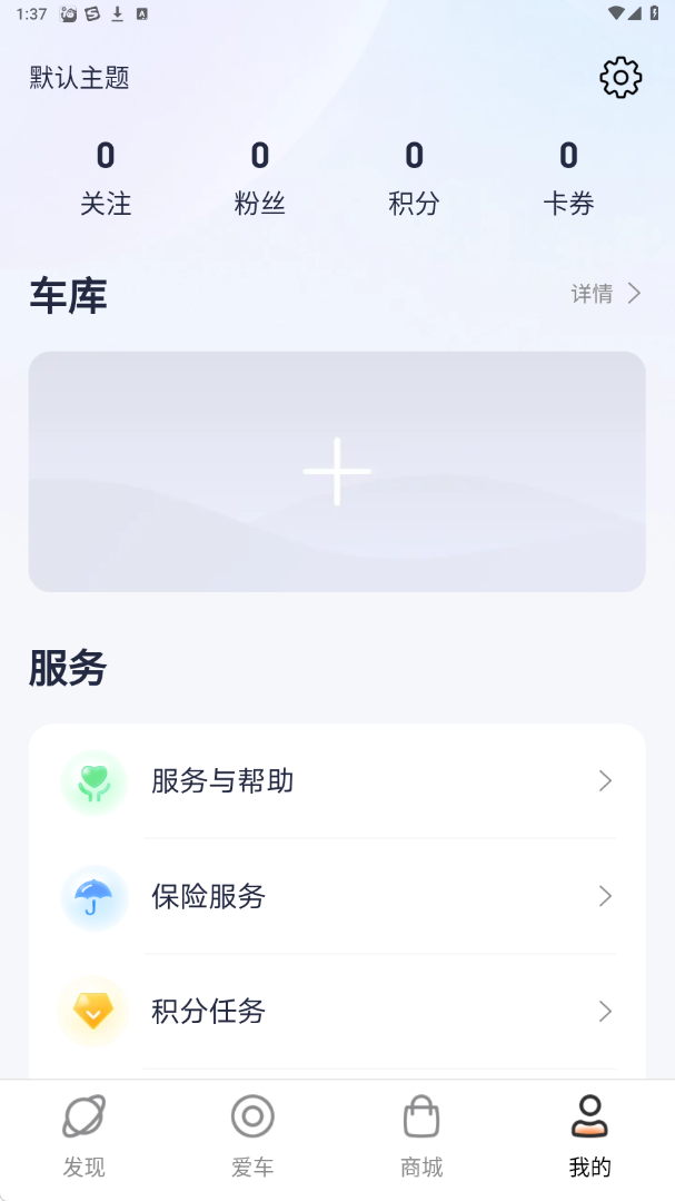 雅迪智行电动车开锁app下载