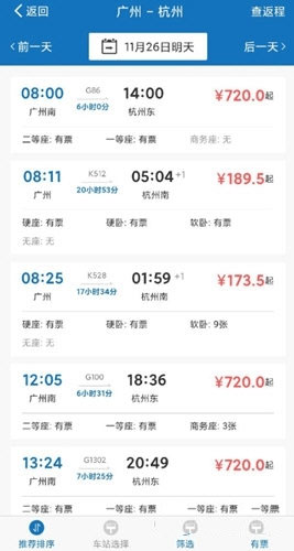华为慧通差旅app下载