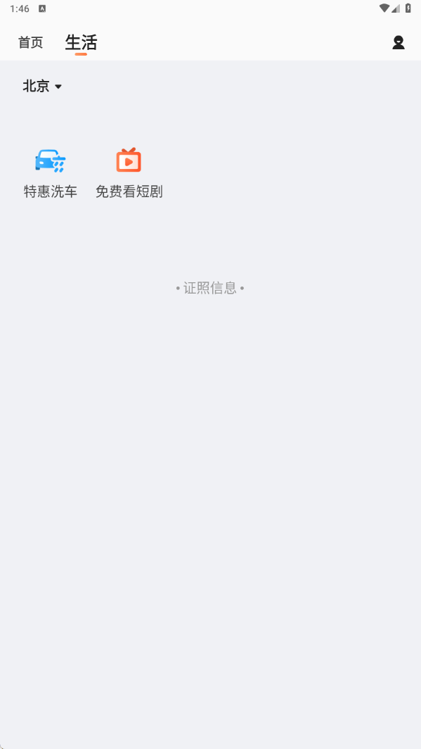 滴滴车主司机端app下载
