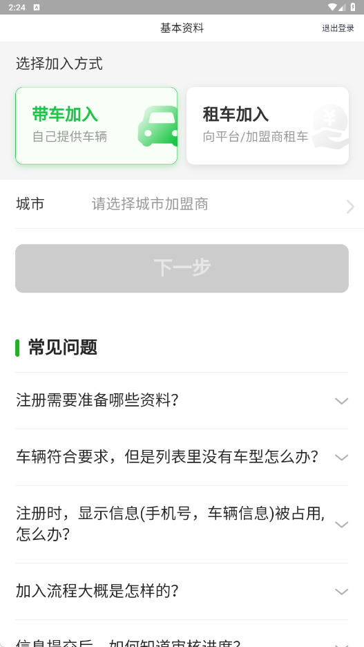 曹操司机app官方版下载安装