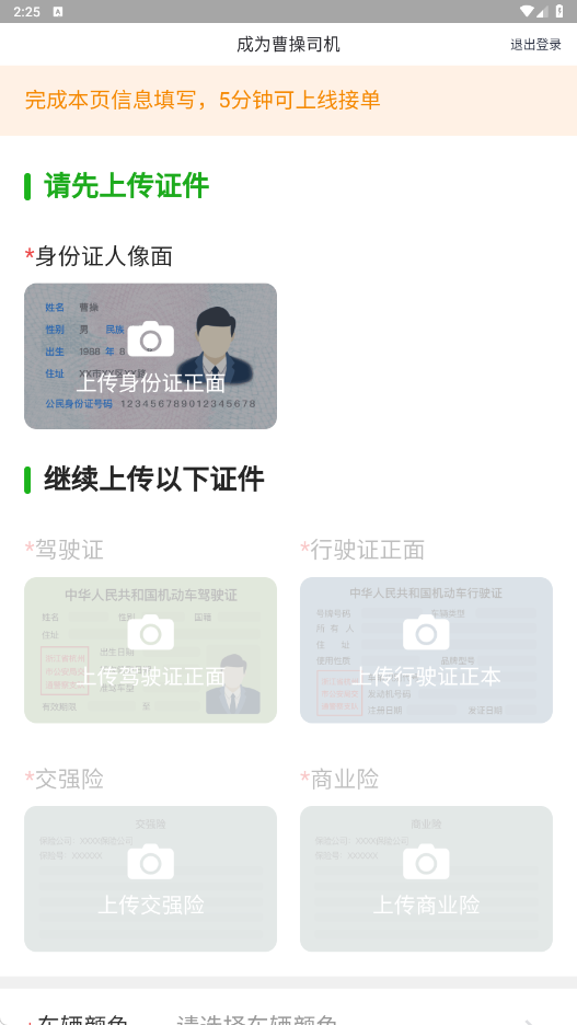 曹操司机app官方版下载安装