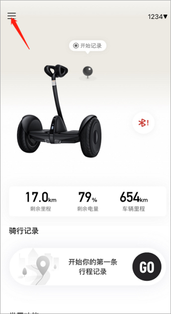 九号出行app下载安装