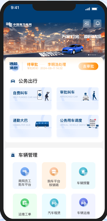 畅易行电动车租赁app下载