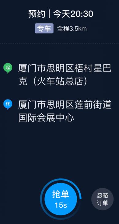 及时司机端app下载最新版 及时司机端app下载最新版
