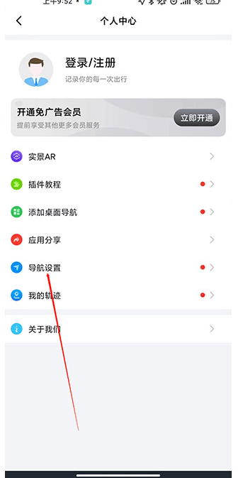 北斗牛导航app手机版下载
