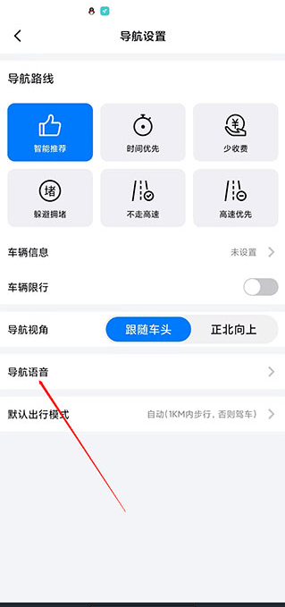 北斗牛导航app手机版下载
