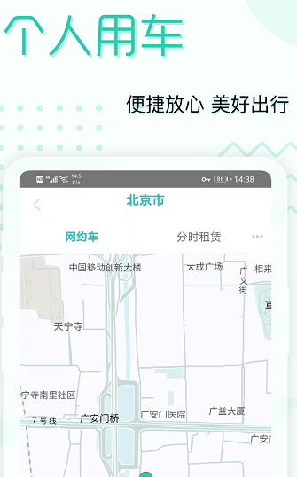 e约车打车app最新版下载