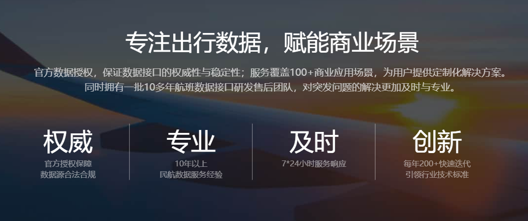 航班管家app官方下载