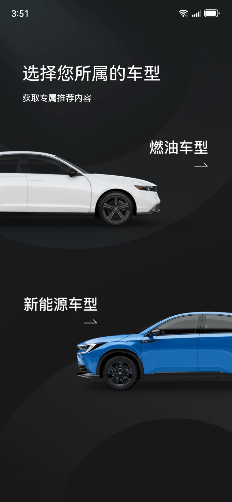 广汽本田app下载安装