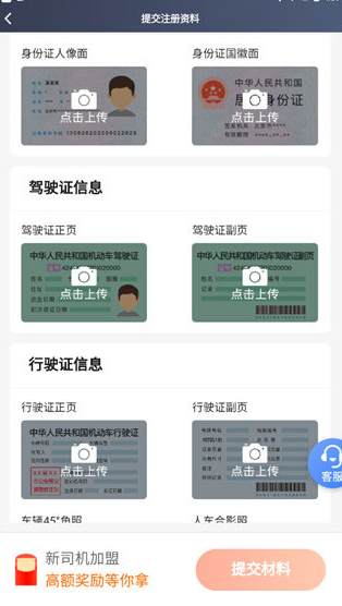 风韵出行司机车主端官方app下载安装