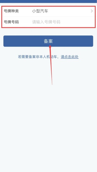 交管12123app最新版2025