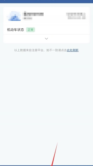 交管12123app最新版2025