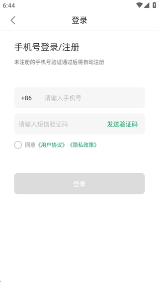 雄安行公交软件手机版下载