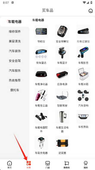 京东养车最新版app手机下载