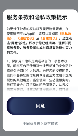 嘀嗒出行app下载安装