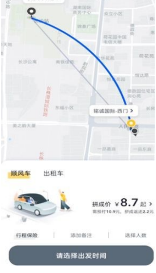 嘀嗒出行app下载安装