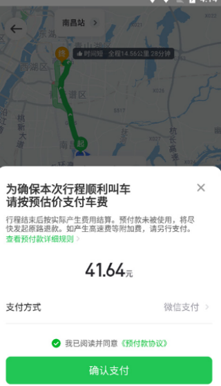 曹操出行app官方下载