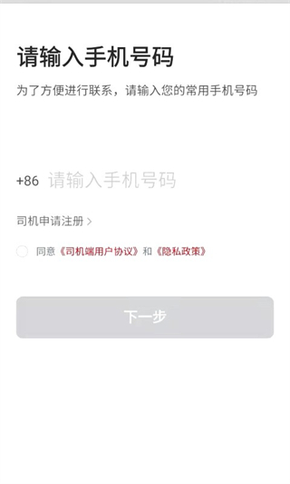 花小猪司机端最新版本官方下载 花小猪司机端最新版本官方下载