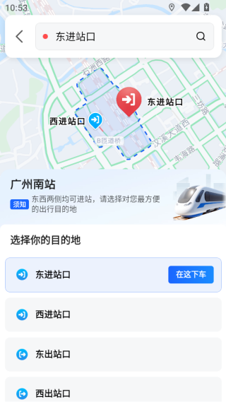 高德地图导航最新版2025