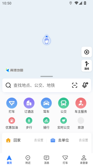高德打车司机注册app下载(高德地图) 高德打车司机注册app下载(高德地图)