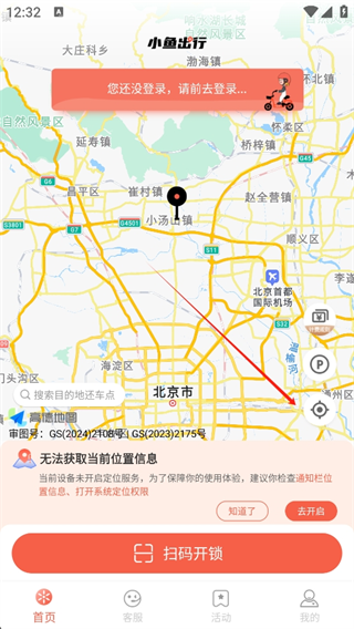 小鱼出行app下载 小鱼出行app下载