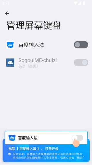 百度输入法最新版2025下载