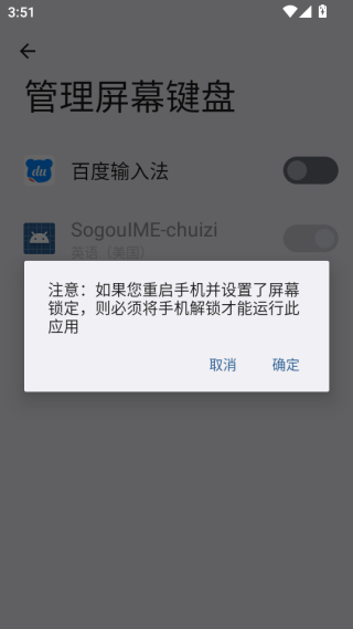 百度输入法最新版2025下载