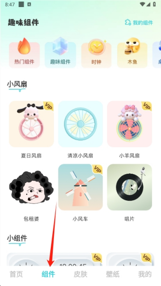 快速换图标app最新版下载