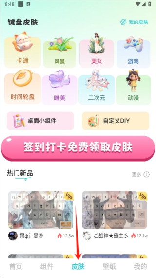 快速换图标app最新版下载