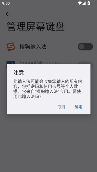 搜狗输入法手机版2025最新版