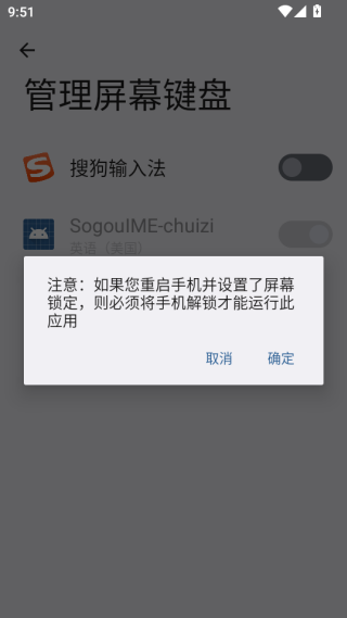 搜狗输入法手机版2025最新版