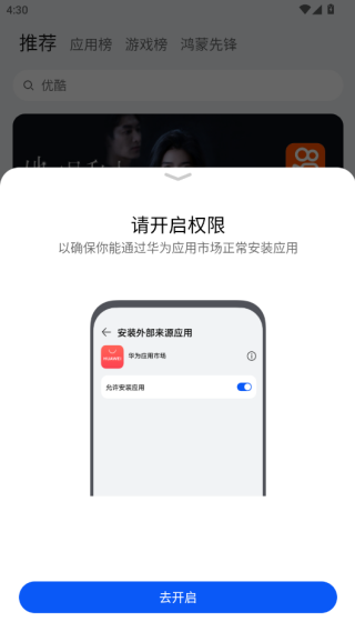 华为应用商店app下载安装官方版安卓版
