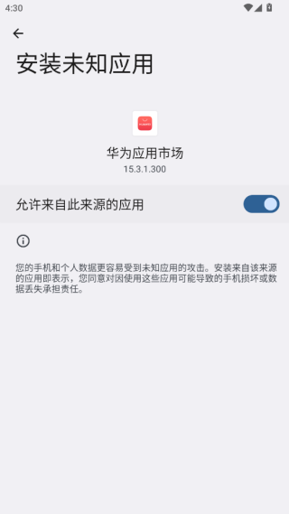 华为应用商店app下载安装官方版安卓版