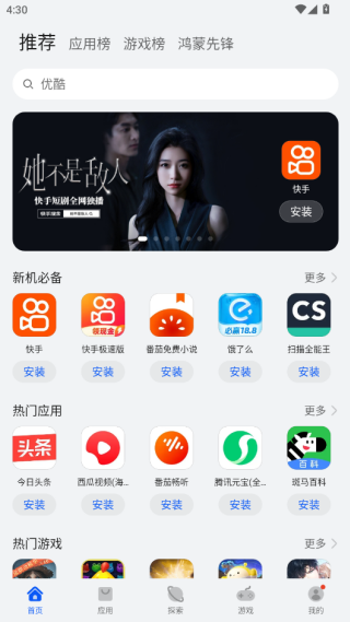 华为应用商店app下载安装官方版安卓版