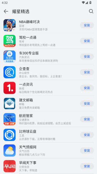 华为应用市场2025最新版