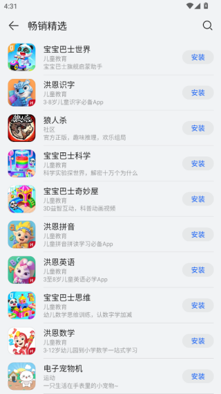 华为应用市场2025最新版