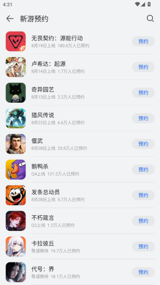 华为应用市场2025最新版