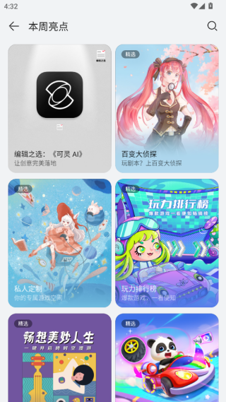 华为应用市场2025最新版