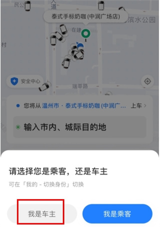 一喂顺风车app下载