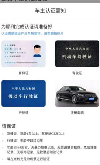 一喂顺风车app下载