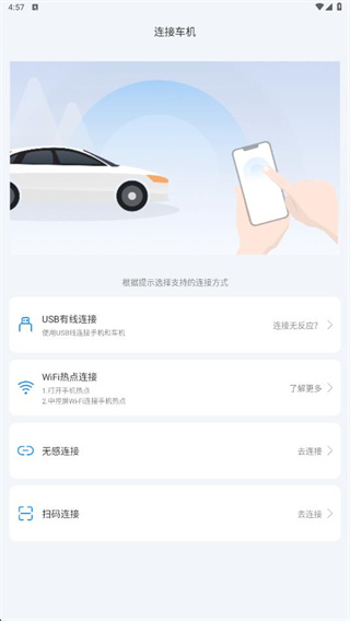 驾驶伴侣官方版