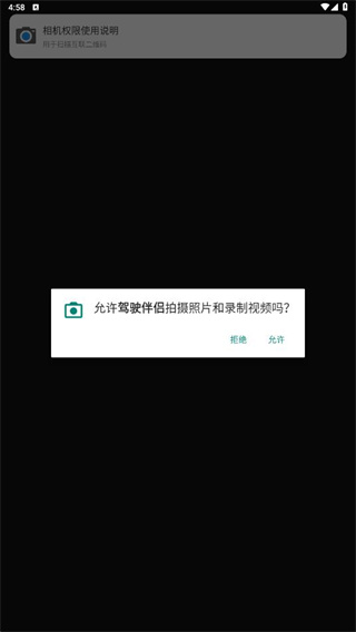 驾驶伴侣官方版