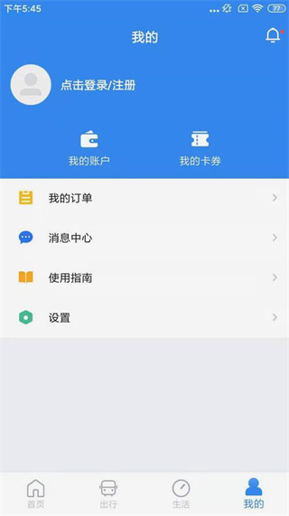 南京市民卡手机客户端(原智汇市民卡) 南京市民卡手机客户端(原智汇市民卡)